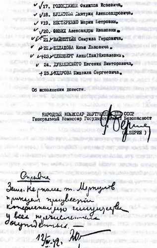 Кто вы, Лаврентий Берия? Неизвестные страницы уголовного дела i_052.jpg