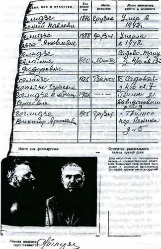 Кто вы, Лаврентий Берия? Неизвестные страницы уголовного дела i_061.jpg