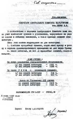 Кто вы, Лаврентий Берия? Неизвестные страницы уголовного дела i_062.jpg