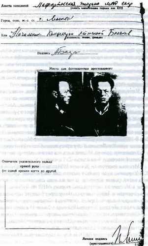 Кто вы, Лаврентий Берия? Неизвестные страницы уголовного дела i_069.jpg