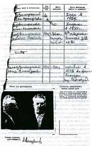 Кто вы, Лаврентий Берия? Неизвестные страницы уголовного дела i_073.jpg