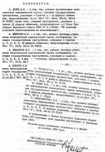 Кто вы, Лаврентий Берия? Неизвестные страницы уголовного дела i_086.jpg