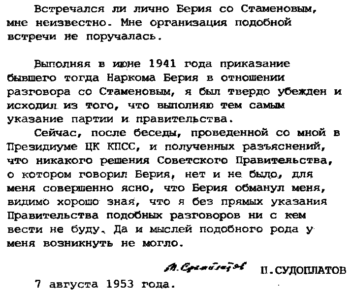 Кто вы, Лаврентий Берия? Неизвестные страницы уголовного дела i_089.png