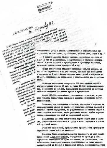 Кто вы, Лаврентий Берия? Неизвестные страницы уголовного дела i_090.jpg