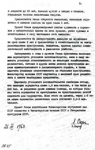Кто вы, Лаврентий Берия? Неизвестные страницы уголовного дела i_091.jpg