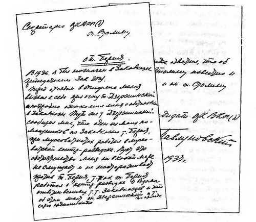 Кто вы, Лаврентий Берия? Неизвестные страницы уголовного дела i_093.jpg