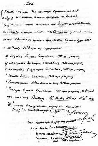 Кто вы, Лаврентий Берия? Неизвестные страницы уголовного дела i_097.jpg