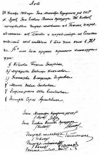 Кто вы, Лаврентий Берия? Неизвестные страницы уголовного дела i_098.jpg