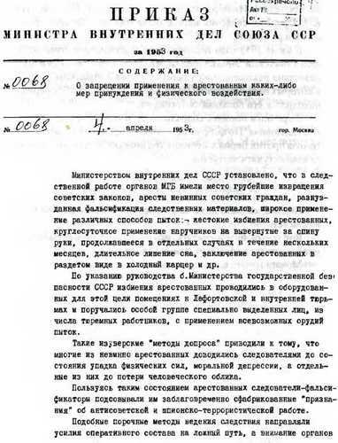 Кто вы, Лаврентий Берия? Неизвестные страницы уголовного дела i_006.jpg