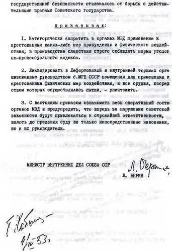 Кто вы, Лаврентий Берия? Неизвестные страницы уголовного дела i_007.jpg
