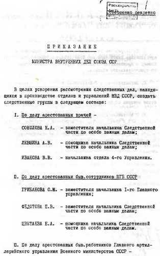 Кто вы, Лаврентий Берия? Неизвестные страницы уголовного дела i_008.jpg