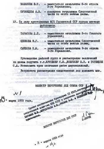 Кто вы, Лаврентий Берия? Неизвестные страницы уголовного дела i_009.jpg