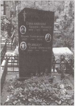 Террор на пороге i_068.jpg