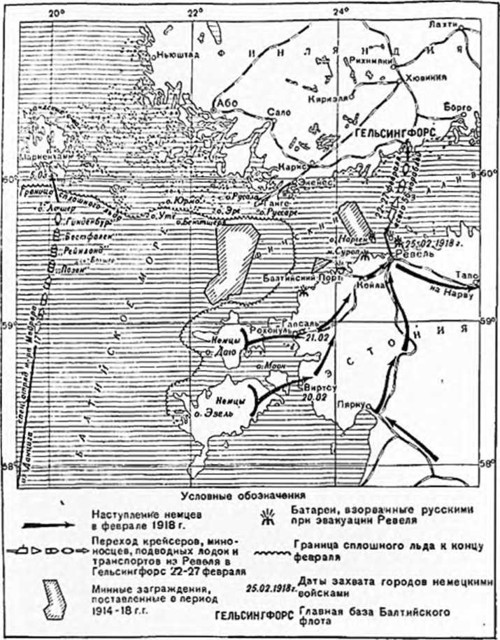 «Ледовый поход» Балтийского флота в 1918 году  _13.jpg