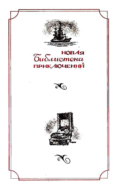 Тарантул (с илл.) pic_2.jpg