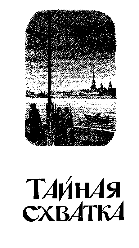 Тарантул (с илл.) pic_9.png