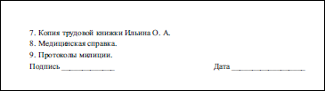 Семья и право. Образцы документов с комментариями _5.jpg