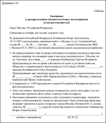 Семья и право. Образцы документов с комментариями _18.jpg