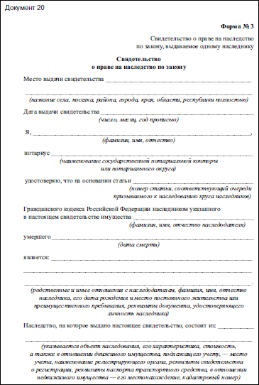 Семья и право. Образцы документов с комментариями _30.jpg