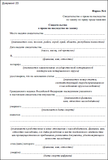 Семья и право. Образцы документов с комментариями _36.jpg