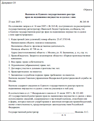 Семья и право. Образцы документов с комментариями _51.jpg