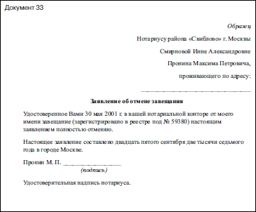 Семья и право. Образцы документов с комментариями _54.jpg