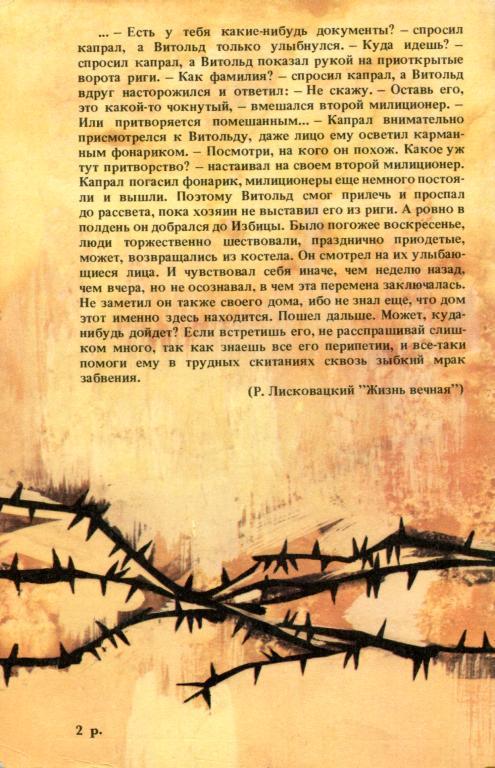 Жизнь вечная img_4.jpeg
