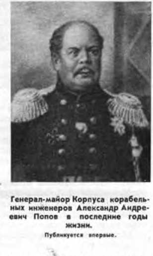 Рассказы о русских кораблестроителях _21.jpg