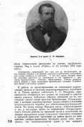Рассказы о русских кораблестроителях _39.jpg