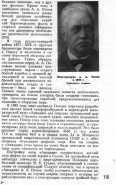 Рассказы о русских кораблестроителях _40.jpg