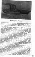 Рассказы о русских кораблестроителях _45.jpg