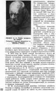 Рассказы о русских кораблестроителях _47.jpg