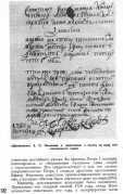 Рассказы о русских кораблестроителях _50.jpg