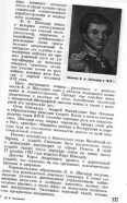 Рассказы о русских кораблестроителях _57.jpg