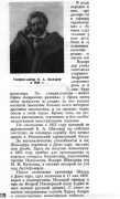 Рассказы о русских кораблестроителях _58.jpg