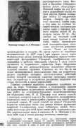 Рассказы о русских кораблестроителях _60.jpg