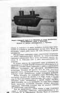 Рассказы о русских кораблестроителях _64.jpg