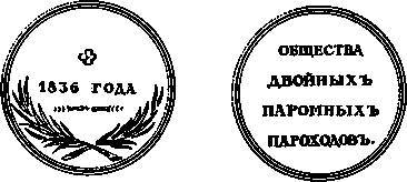 Рассказы о русских кораблестроителях _71.jpg