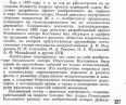 Рассказы о русских кораблестроителях _74.jpg