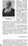 Рассказы о русских кораблестроителях _78.jpg