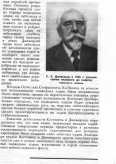 Рассказы о русских кораблестроителях _79.jpg