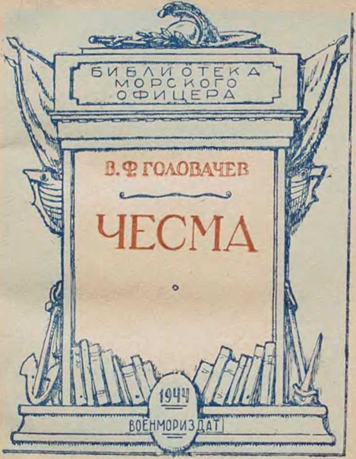 Чесма image1.jpg