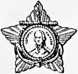 Адмирал Ушаков _1.jpg