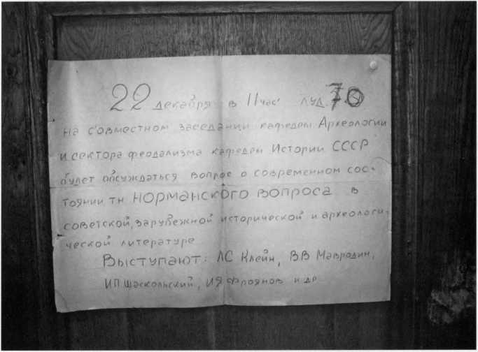 Спор о варягах _12.jpg