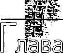 Сталин. История и личность _23.jpg