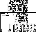 Сталин. История и личность _40.jpg
