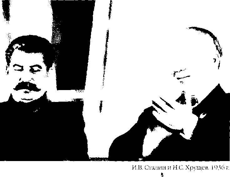 Сталин. История и личность _67.jpg