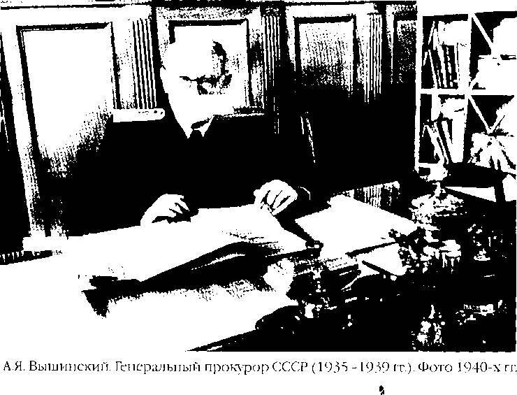 Сталин. История и личность _72.jpg