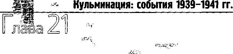 Сталин. История и личность _103.jpg