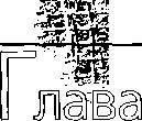 Сталин. История и личность _104.jpg